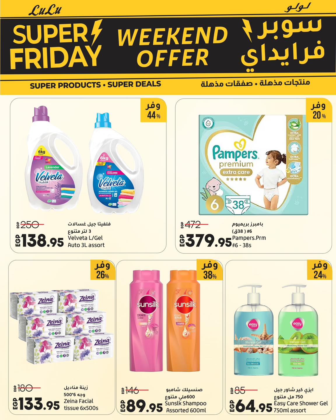 lulu-hypermarket offers from 19nov to 2nov 2025 عروض لولو هايبر ماركت من 19 نوفمبر حتى 2 نوفمبر 2025 صفحة رقم 27